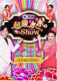 妈妈的旅行计划海报