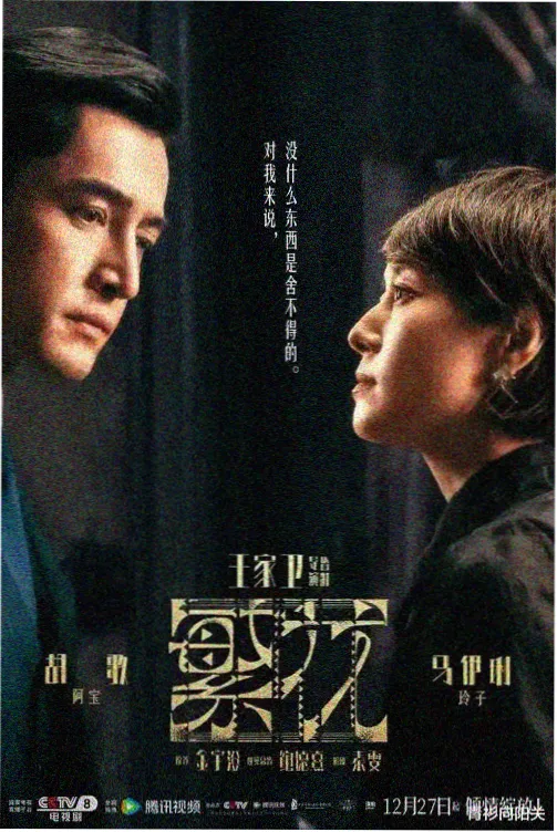 梅雨停泊站剧照