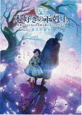 风铃与猫动画海报