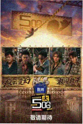 邻里演唱会海报