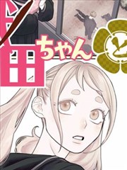 墨水与面包漫画改编海报